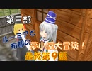 【東方MMD3-9終】竹のようにまっすぐに