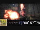 【MHWIB】ドスジャグラス　00’57”78【アイスボーン】