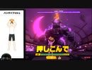 【実況】中年男性が挑む運動負荷MAXの旅 part03【リングフィットアドベンチャー】