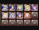 Nightmare of The Vampire Ⅱ 極級　３９９体討伐　白以下　途中から放置