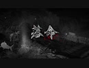 【仁王】箱いっぱいのアムリタをお届け　その参【初見実況】