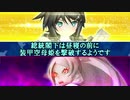 総統閣下は昼寝の前に装甲空母姫（発令！第十一号作戦 E-3）を撃破するようです