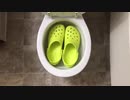 クロックスのサンダルをトイレに流してみた