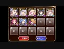【千年戦争アイギス】Nightmare of The Vampire II  (撃破14～放置、バリケードくん生存√)
