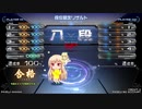 【beatmania IIDX 27】 段位認定　SP八段（鏡） 【HEROIC VERSE】