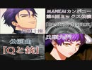 【あなたはどっちを選ぶ？】「Qと銃」に中毒になる動画