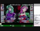 2019-09-22 中野TRF サイキックフォース2012 無差別大会「第四次中野超能力大戦」