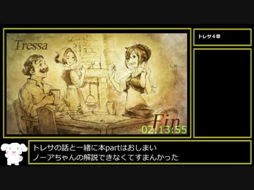 【RTA】オクトパストラベラー ガルデラ 4:54:49 part3/7