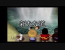 【名作実況】風来坊シンと鬼ヶ島　城づくり篇その三