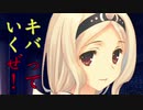 《実況》　うたわれるもの　偽りの仮面　Part15　後編