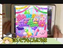 【デレステ】 あんきら！？狂騒曲 MASTER＋ 【ゆっくり解説】