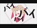 ⛓エゴロック/すりぃ【歌ってみた】by椿野めり