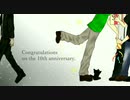 キヨさん１０周年記念動画