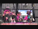 【スプラ2】ゆっくりスパイガジェットソレーラ　1匹のイカがXになるまで編【part24】