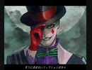 【にじさんじ】Cynical Joker【ジョー・力一イメージソング】