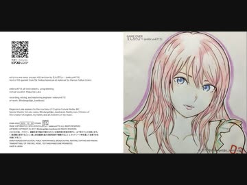 えんぶりょー（embryo4713）2nd album 「GAME OVER」クロスフェード