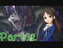 【ゆっくり実況プレイ】　狩りの世界あいすぼーん！-32　【雪美ちゃん家のゲーム部屋】