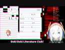 【DDLC】アルス・アルマルの「ニ...ニ...カ..二..カ....モニカ...ニカー」5分耐久【ドキドキ文芸部】