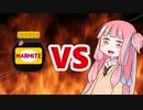 茜ちゃんVSマーマイト