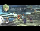 【解説＆実況】碧の軌跡　ストーリー#70