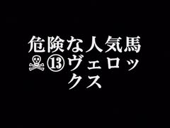 菊花賞2019　予想