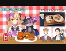 でびちゃん「まーね！美味しでしょ」社築「柔らかい」リゼ、笹木「まじで美味し」リオン＆でびる #にじさんじ料理対決