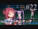 【実況】守りてぇテイルズオブグレイセスf #22