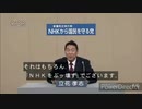 NHKを…ﾑｯｺﾛｽ!!