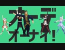 【MMD】総勢61人で「金星のダンス」【ジャンル混合】