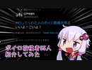 ボイロ投稿者55人紹介してみた