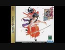 1996年09月27日　ゲーム　サクラ大戦　　「オンリー・マン」（マリア・タチバナ(高乃麗)）