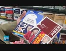 嫌韓デモは減少したが...「反韓」煽る日本のマスコミ SBS