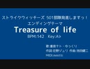 Treasure of life【重音テト+ゆっくり】501部隊発進しますっ！より
