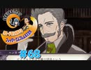 【FE風花雪月】女教師に転生したので改めてクロード君と結婚するファイアーエムブレム＃68