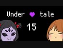 【実況】限界OLが地底世界をふらつくpart15【Undertale】