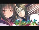 《実況》　うたわれるもの　偽りの仮面　Part17