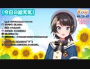 【大空スバル】スバ友がまとめる2019年8月31日 寝起き配信切り抜き集【ここ好き】