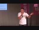 【Live】れいわ新選組代表山本太郎街頭記者会見 屋久島 2019年10月19日