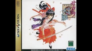 1996年09月27日　ゲーム　サクラ大戦　エンディング　「花咲く乙女」（帝国歌劇団）