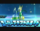 【ポケモンUSUM】さいしょのパートナーたちでたたかうダブルレート【part9】