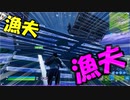 【スーパー漁夫】これぞアリーナ！お前ら王の帰還じゃ！！無双＃のし侍