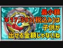 【ベイブレードバースト】親友ゼロベイブレーダーの１人遊び#35【新商品】～最小額￥17,393(税込み)は子供が出せる金額じゃなね～