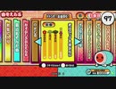 太鼓の達人（新）　君はロックを聴かない