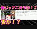 アニソンクイズで無双なるか！？・・・ワイはアニオタや・・・【おじいちゃん】＃のし侍