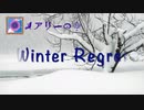 Winter Regret／初音ミク　【オリジナル】【試聴用】