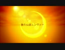 独りんぼエンヴィー　歌ってみた【花宮小春】