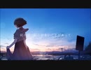 never 歌いました 【スイレン】