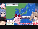 【スマブラSP】リボンをつけた1頭身 その12 -Sleeping With You-【CeVIO&ゆっくり実況】