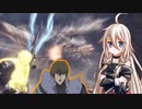 [MH:W]へなちょこアーチャーIAちゃん＜嵐のさなかにて＞[CeVIO実況]