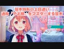 【狂気】笹木特有の上目遣い　通称「やよ顔」をマスターする笹木【にじさんじ】